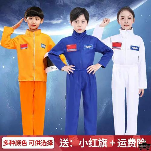 星空逐梦 儿童宇航员太空服在多元场景中的创意应用与选购指南